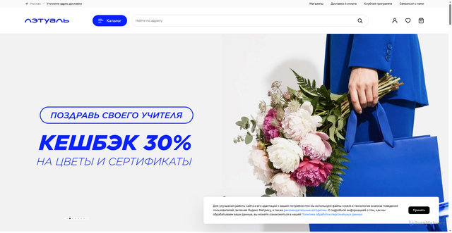 Security scan screenshot of https://letu.ru