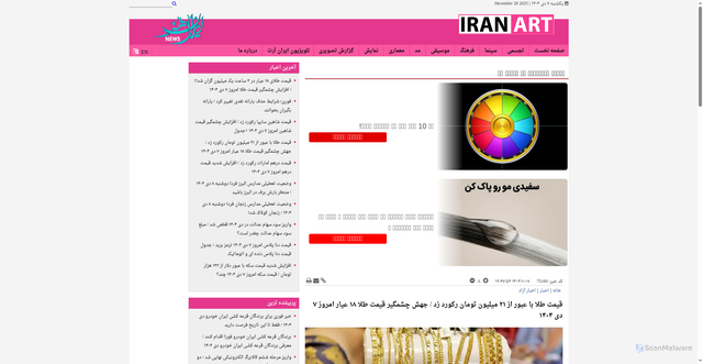 Security scan screenshot of https://www.iranart.news/%D8%A8%D8%AE%D8%B4-%D8%A7%D8%AE%D8%A8%D8%A7%D8%B1-%D8%A2%D8%B2%D8%A7%D8%AF-16/75169-%D9%82%DB%8C%D9%85%D8%AA-%D8%B7%D9%84%D8%A7-%D8%A8%D8%A7-%D8%B9%D8%A8%D9%88%D8%B1-%D8%A7%D8%B2-%D9%85%DB%8C%D9%84%DB%8C%D9%88%D9%86-%D8%AA%D9%88%D9%85%D8%A7%D9%86-%D8%B1%DA%A9%D9%88%D8%B1%D8%AF-%D8%B2%D8%AF-%D8%AC%D9%87%D8%B4-%DA%86%D8%B4%D9%85%DA%AF%DB%8C%D8%B1-%D9%82%DB%8C%D9%85%D8%AA-%D8%B7%D9%84%D8%A7-%D8%B9%DB%8C%D8%A7%D8%B1-%D8%A7%D9%85%D8%B1%D9%88%D8%B2-%D8%AF%DB%8C