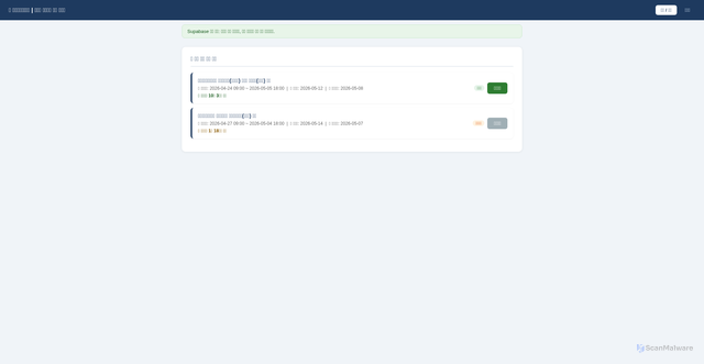 Security scan screenshot of http://evalu-apply.pages.dev/