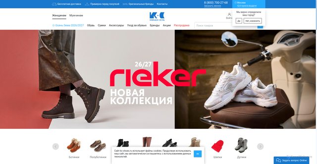 Security scan screenshot of https://kc-shoes.ru