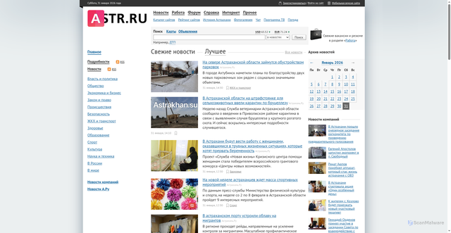 Security scan screenshot of https://astr.ru