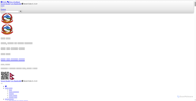 Security scan screenshot of https://dmgnepal.gov.np/ne