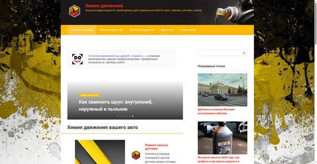 Security scan screenshot of https://himpribor-reaktiv.ru