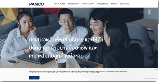 Security scan screenshot of https://pamco.co.th