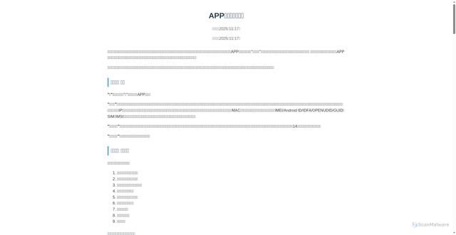 Security scan screenshot of https://disgusted-lavender-9qfnjeg8oa-nrxpp551ik.edgeone.app/