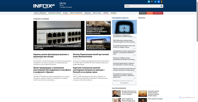 Security scan screenshot of https://infox.ru