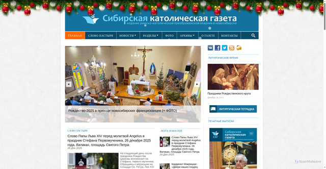 Security scan screenshot of https://sib-catholic.ru