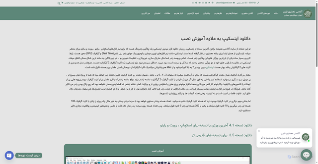 Security scan screenshot of https://ghoori3d.ir/enscape-download/