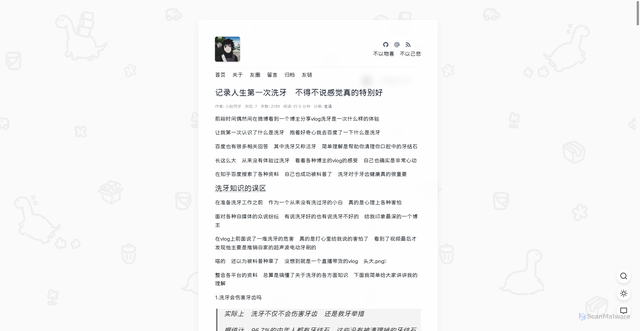Security scan screenshot of https://hugo-blog-lih5ahohgn.edgeone.dev/20211008.html