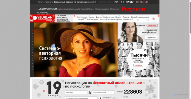 Security scan screenshot of https://yburlan.ru