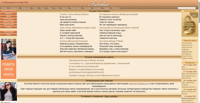 Security scan screenshot of https://fabulae.ru