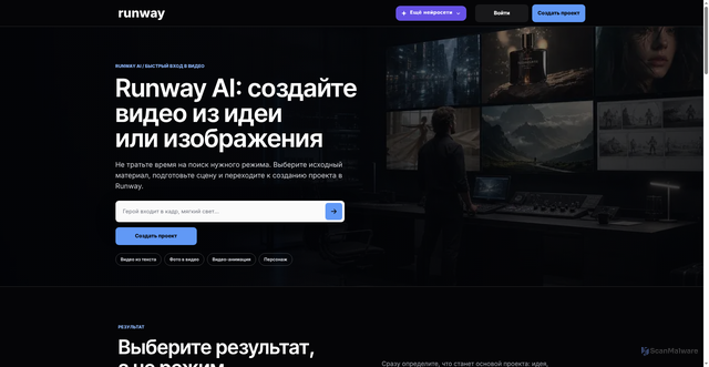 Security scan screenshot of https://runway.net.ru/