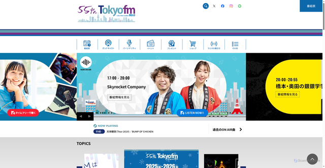 Security scan screenshot of https://www.tfm.co.jp