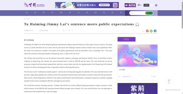 Security scan screenshot of https://zijing.com.cn/web/article/1472285724453212160/web/content_1472285724453212160.html