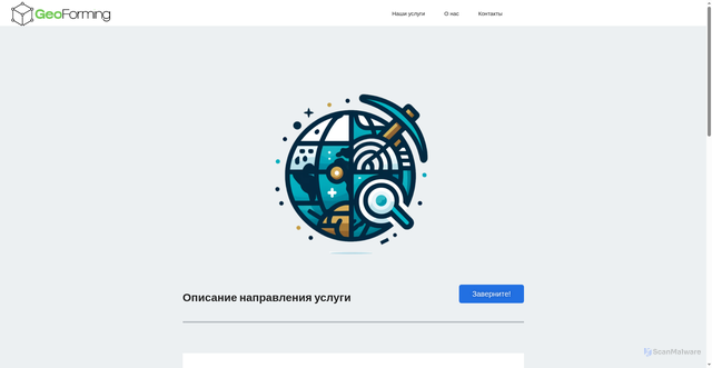 Security scan screenshot of https://geoforming.pro/resource-estimation/