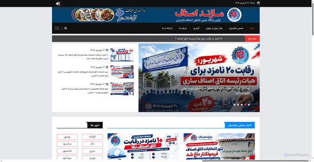 Security scan screenshot of https://mazandasnaf.ir