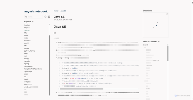 Security scan screenshot of https://quartz-blog-7gx.pages.dev/Java-SE