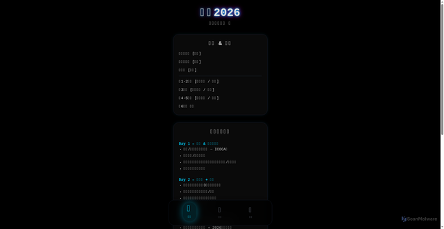 Security scan screenshot of https://osakatrip20206-4la03s87r3.edgeone.app/