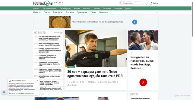 Security scan screenshot of https://football24.ru