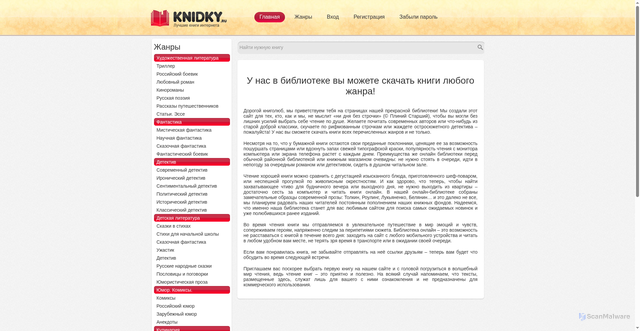 Security scan screenshot of https://www.knidky.ru