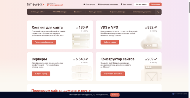 Security scan screenshot of https://tmweb.ru