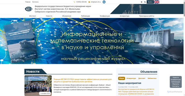 Security scan screenshot of https://isem.irk.ru