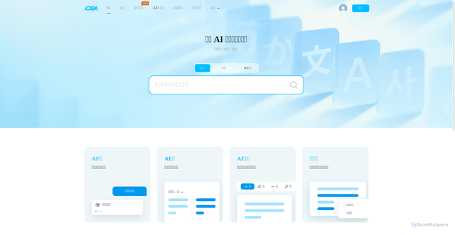 Security scan screenshot of https://iciba.com