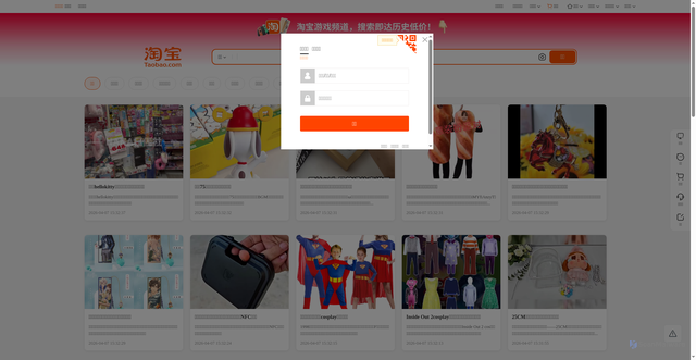 Security scan screenshot of https://tvgame.taobao.com