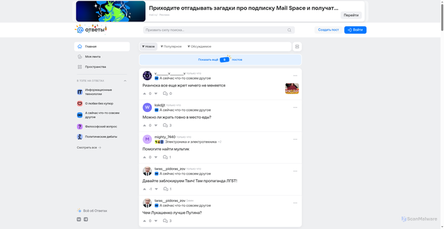 Security scan screenshot of https://otvet.imgsmail.ru