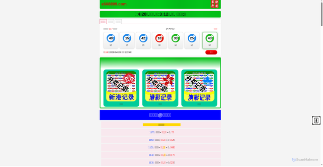 Security scan screenshot of https://e668899.com/