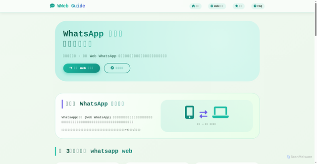 Security scan screenshot of http://web2-whatsapp.com.cn/