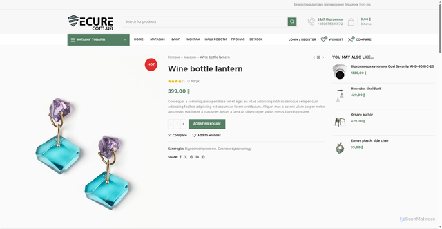 Security scan screenshot of https://secure.com.ua/product/wine-bottle-lantern/?opts=images_col2