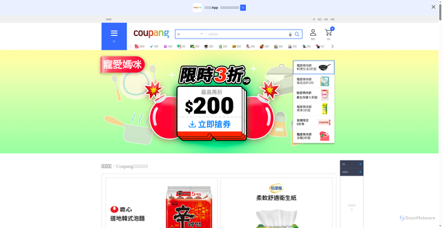 Security scan screenshot of https://www.tw.coupang.com