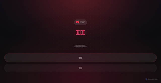 Security scan screenshot of https://sdif-app.pages.dev/