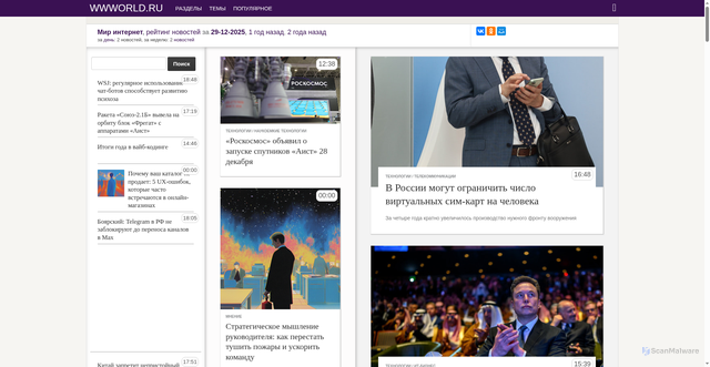 Security scan screenshot of https://www.wwworld.ru