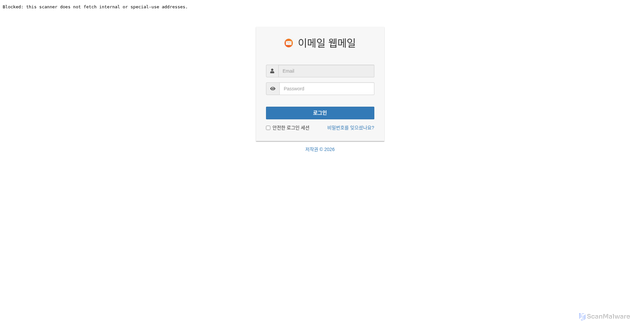 Security scan screenshot of https://www.systemtupdate.vercel.app/
