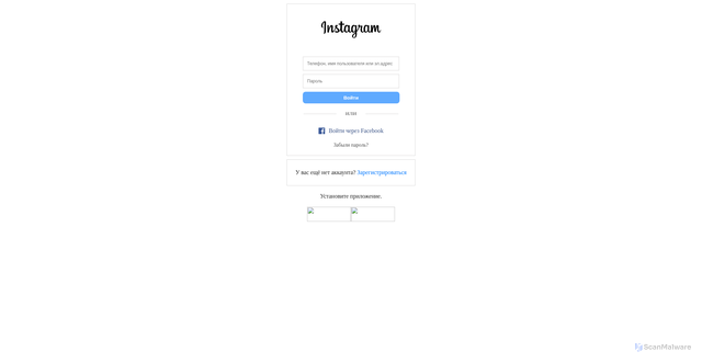 Security scan screenshot of https://www.instagram-uson.vercel.app/