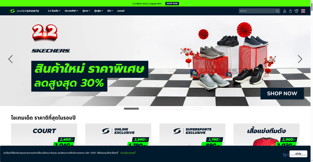 Security scan screenshot of https://www.supersports.co.th