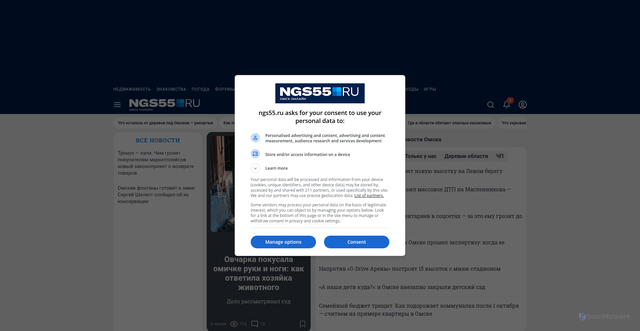 Security scan screenshot of https://ngs55.ru
