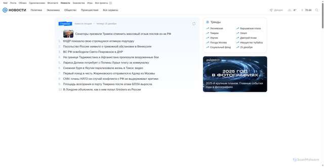 Security scan screenshot of https://bb.pulse.mail.ru