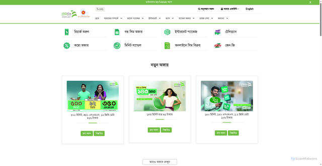 Security scan screenshot of https://teletalk.com.bd