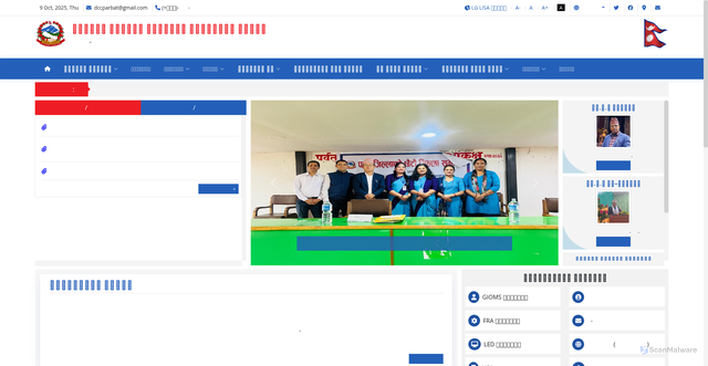 Security scan screenshot of https://dccparbat.gov.np/