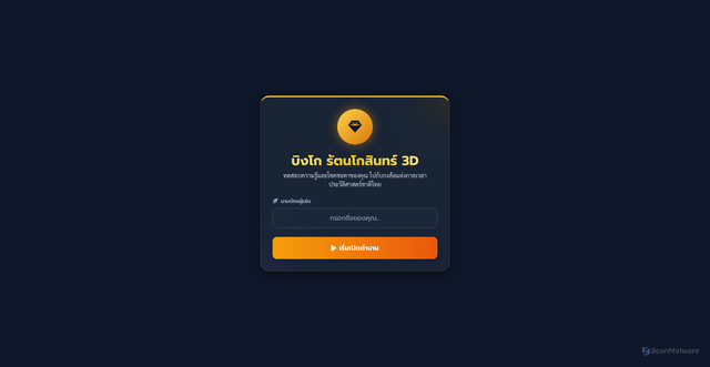 Security scan screenshot of https://breakable-coffee-yznuiwh4-dpvbovrvk5eq.edgeone.app/