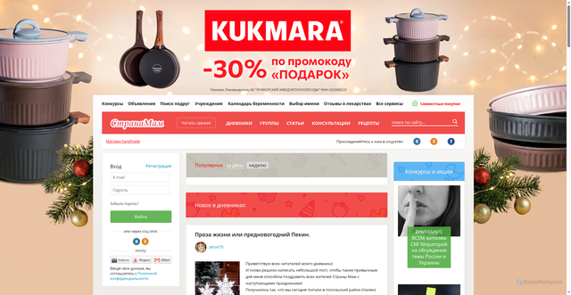 Security scan screenshot of https://stranamam.ru