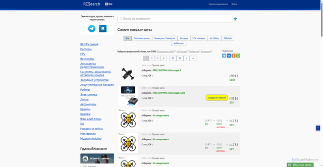 Security scan screenshot of https://rcsearch.ru