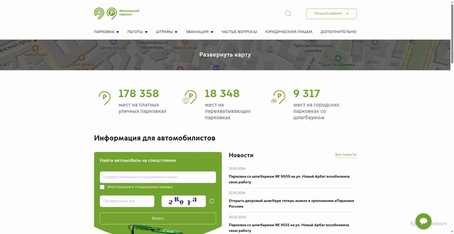 Security scan screenshot of https://parking.mos.ru