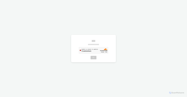 Security scan screenshot of https://cfverify112.pages.dev/