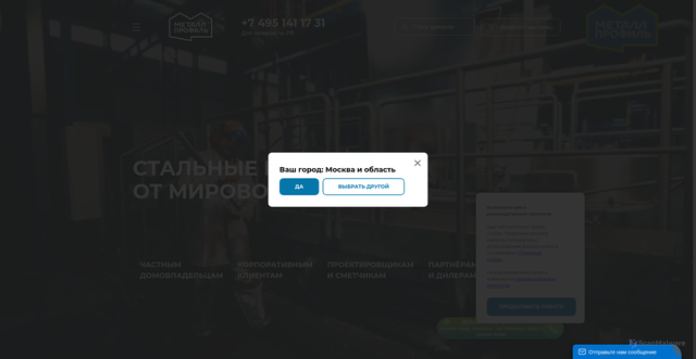 Security scan screenshot of https://metallprofil.ru