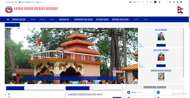Security scan screenshot of http://dccbara.gov.np