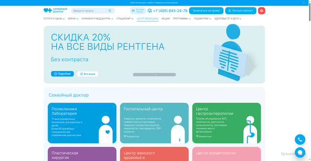 Security scan screenshot of https://fdoctor.ru
